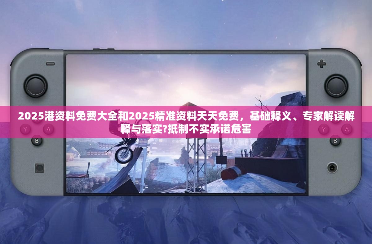 抵制不实承诺危害 第4页