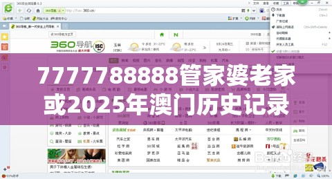 管家婆 第4页