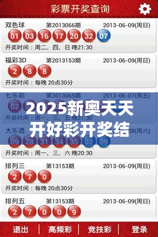 彩票开奖结果 第3页