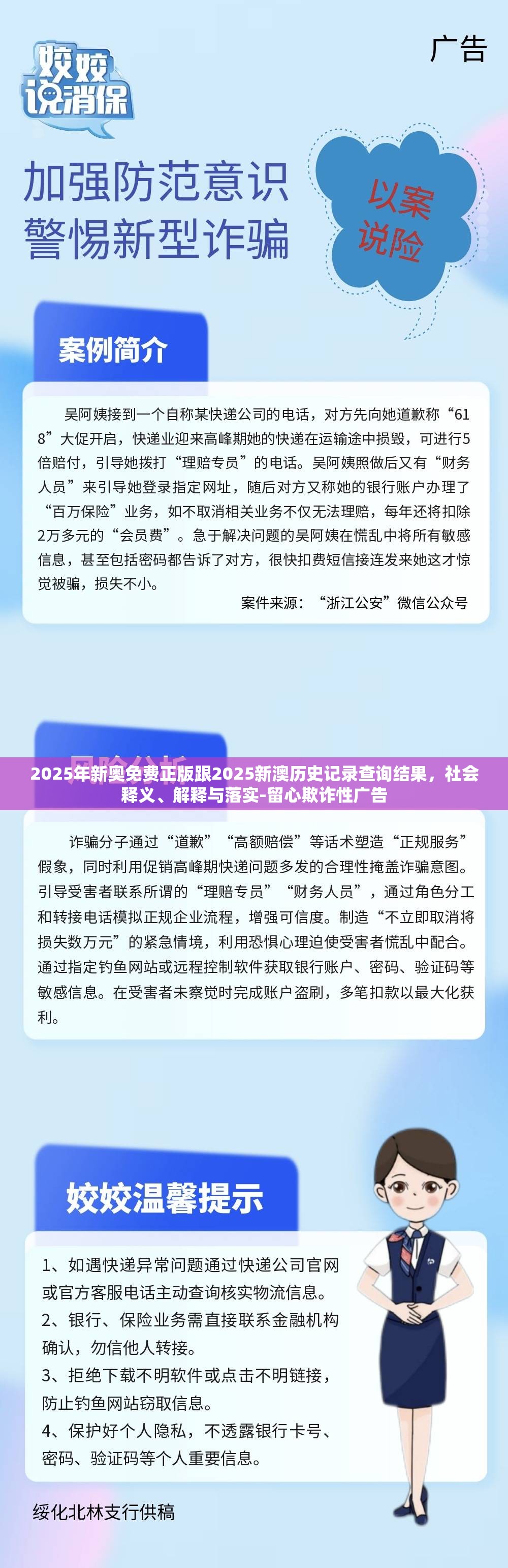 2025年新奥免费正版 第2页