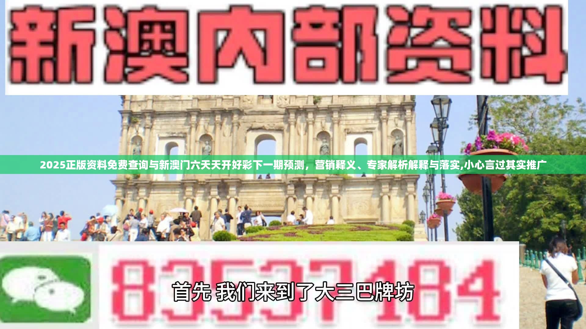 2025正版资料免费查询 第3页