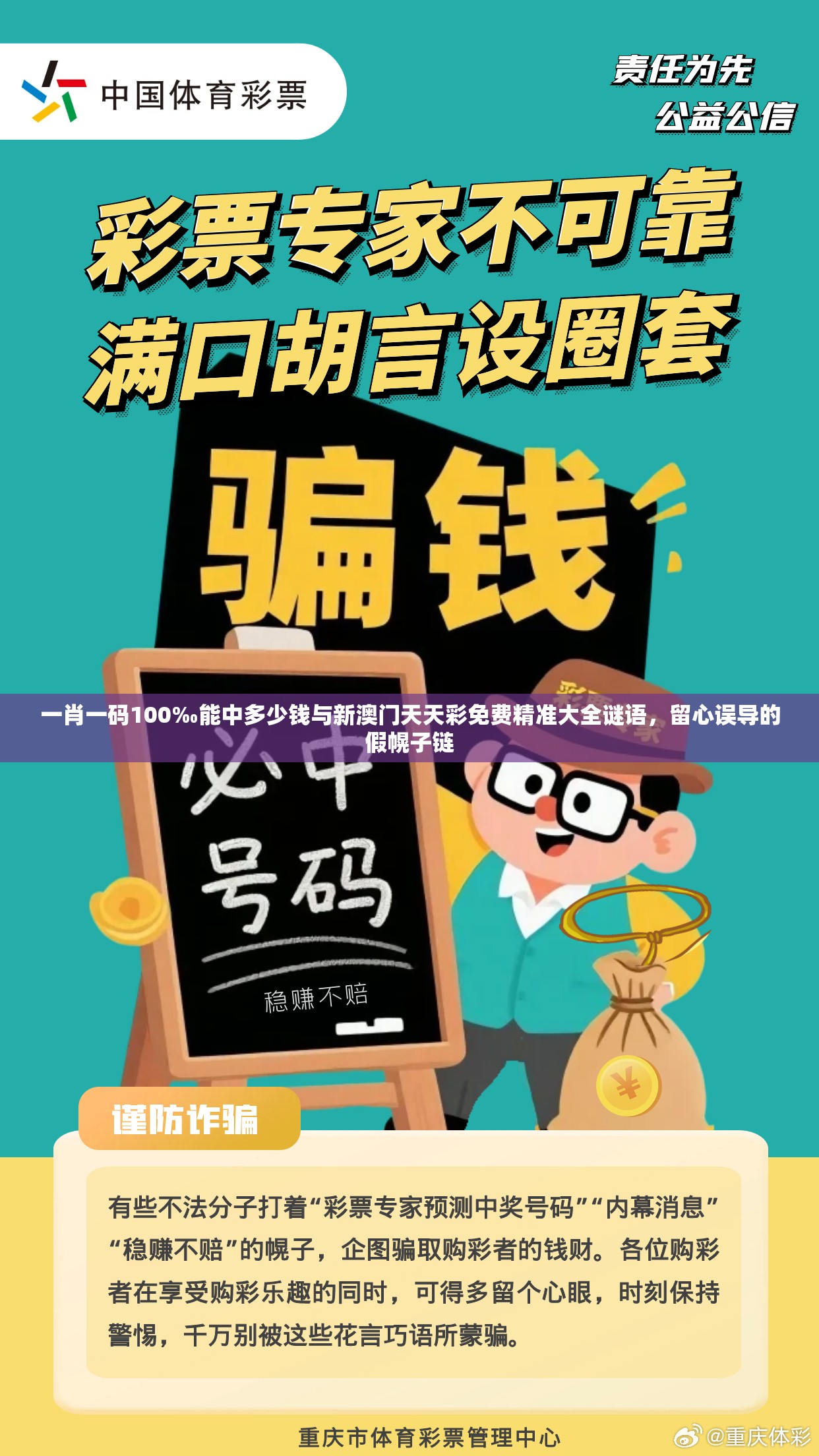 乔朋兴