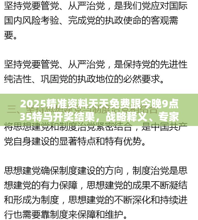 特马开奖