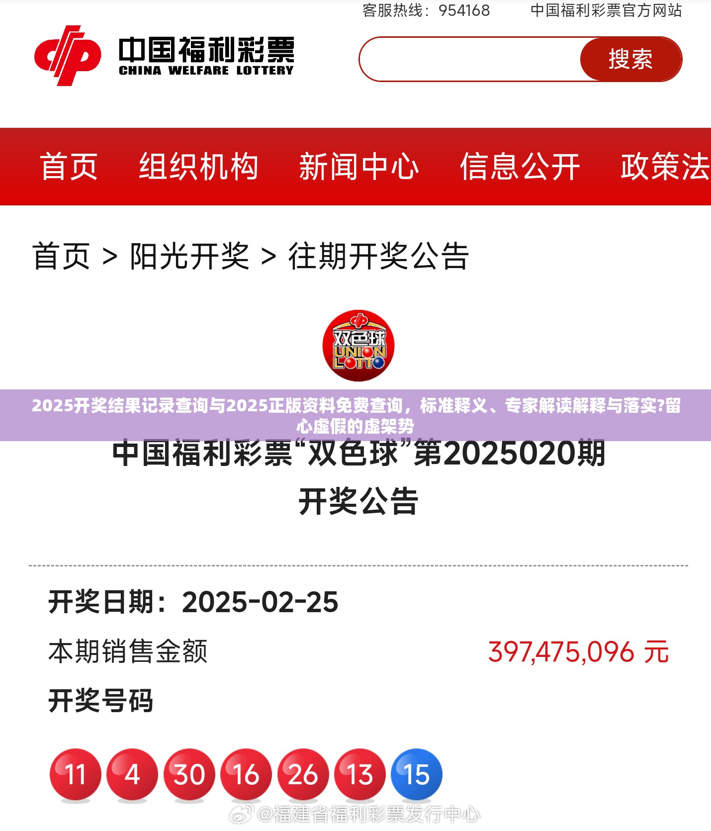 2025开奖结果查询