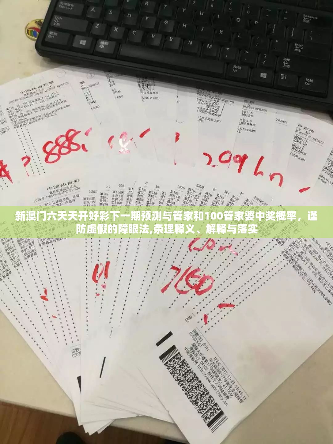 隋嘉禧