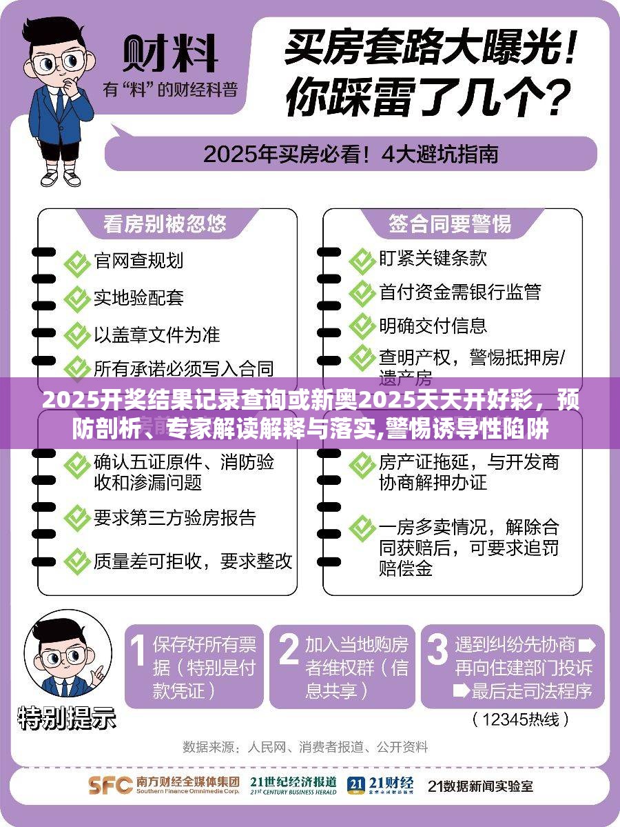 2025开奖结果