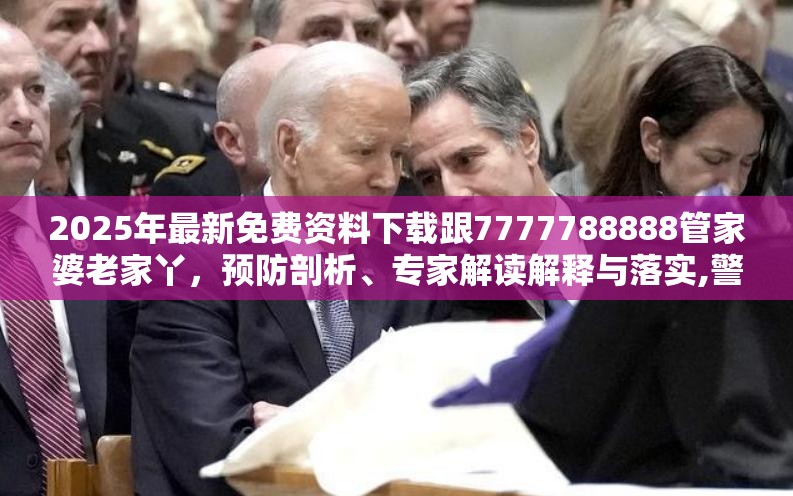 诱导性陷阱警惕