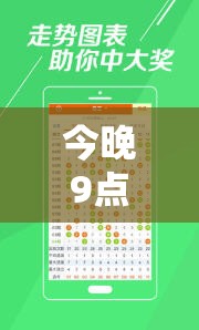 特马开奖结果